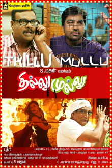 Thillu Mullu Trailer