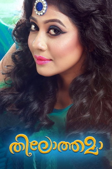 Thilothama Trailer
