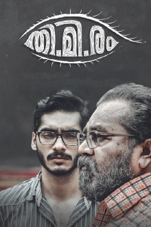 Thimiram Trailer