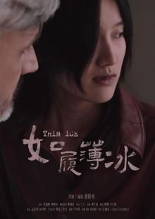 Thin Ice Trailer