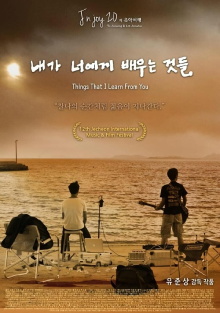 Things That I Learn From You Trailer