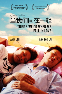 Things We Do When We Fall in Love Trailer