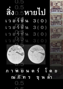 Things0.5aregone_Version3(0) Trailer