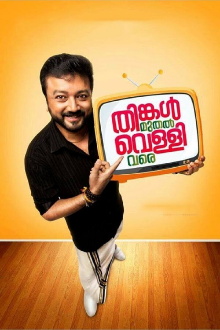 Thinkal Muthal Velli Vare Trailer