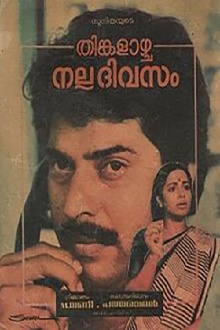 Thinkalazhcha Nalla Divasam Trailer