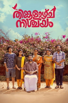 Thinkalazhcha Nishchayam Trailer