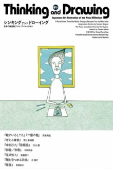 Thinking and Drawing: Japanese Art Animation of the New Millennium Trailer