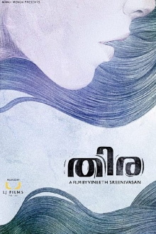 Thira Trailer