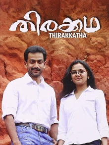 Thirakkatha Trailer