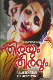 Thirayum Theeravum Trailer