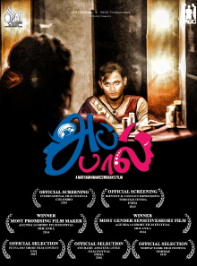 Third Gender Trailer