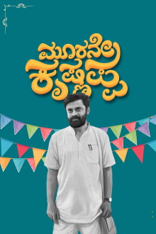 Third Krishnappa Trailer