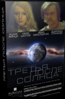 Third Planet in the Solar System Trailer