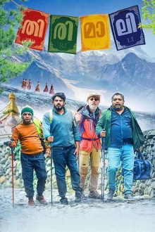 Thirimali Trailer