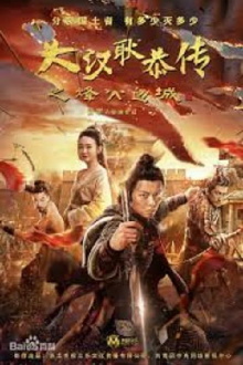 Thirteen Generals of Han Dynasty 2 Trailer