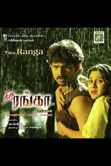 Thiru Ranga Trailer
