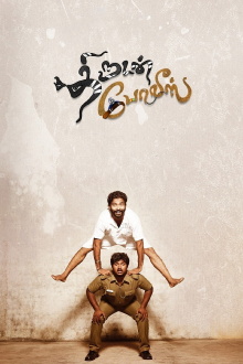 Thirudan Police Trailer