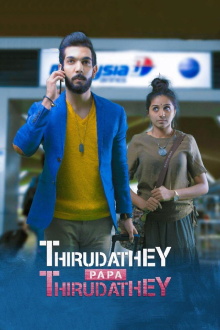 Thirudathey Papa Thirudathey Trailer