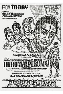 Thirumaal Perumai Trailer
