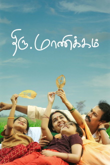 Thiru.Manickam Trailer