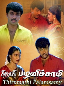 Thirumathi Palanisamy Trailer