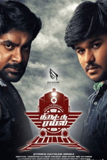 Thiruttu Rail Trailer