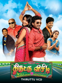 Thiruttu VCD Trailer
