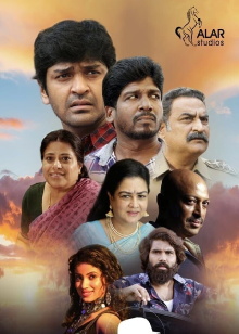 Thiruvalar Panchankam Trailer
