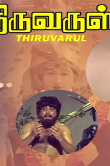 Thiruvarul Trailer