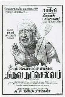 Thiruvarutchelvar Trailer