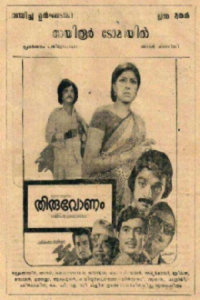 Thiruvonam Trailer