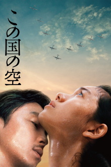 This Country's Sky Trailer