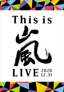 This is ARASHI LIVE 2020.12.31 Trailer