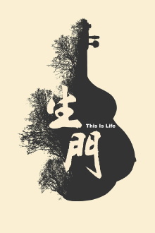 This Is Life Trailer