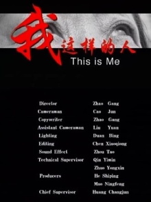 This Is Me Trailer
