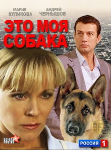 This is my dog Trailer
