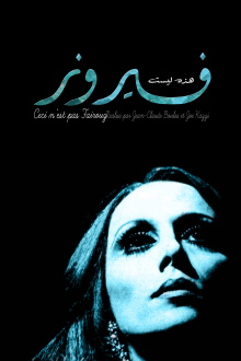 This Is Not Fairuz Trailer