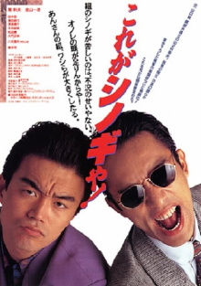 This Is Shinogi Trailer