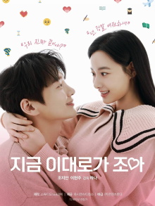 This Is the Moment Trailer