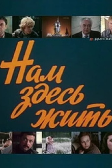This is Where We Live Trailer