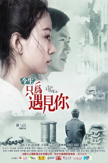 This Life for You Trailer