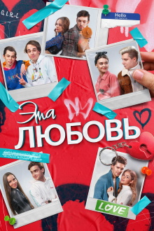 This Love Trailer