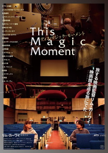 This Magic Moment Trailer