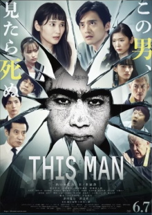 This Man Trailer