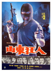 This Man Is Dangerous Trailer