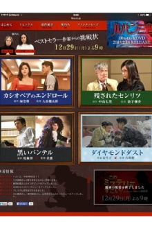 This Mystery is Excellent! ~ Challenge from Bestseller Writer Trailer