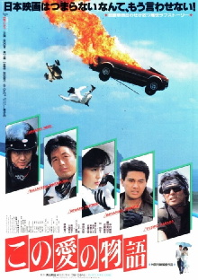 This Story of Love Trailer