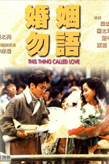 This Thing Called Love Trailer