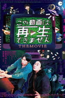 This Video Cannot Be Played: The Movie Trailer