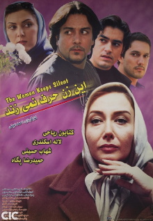 This woman is not talking Trailer